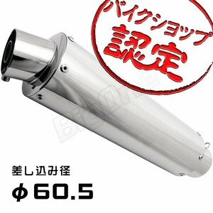 BigOne CB1300SF CB1300SB CBR600RR VTR1000F CB750FB CBR954RR CB750F CB750FA スリップオン マフラー サイレンサー 60.5mm