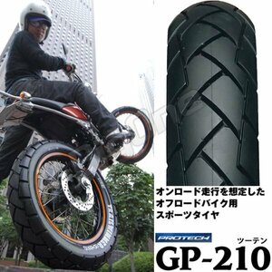 IRC GP-210 FTR250 グラストラッカー ビッグボーイ VERSYS X 250 TOURER ヴェルシス X ツアラー 100/90-19 57S WT フロント タイヤ 前輪