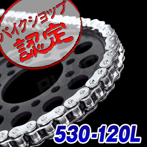 BigOne 世界No.1メーカー KMC GSX1400 GPZ1100 CB1300SB CBR600RR SR500 CB250N CBR600F GSX750S FJ1200 GPZ600R メッキ チェーン 530-120L