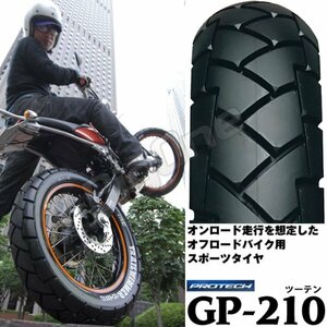 IRC GP-210 VERSYS X ヴェルシス X 250 ツアラー KLE400 VERSYS-X250 TOURER 130/80-17 65S WT リア リヤ タイヤ 後輪