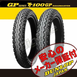 DUNLOP TT100GP 前後Set SR500 SR400 90/100-18 54S WT 110/90-18 61S WT 90-100-18 110-90-18 フロント リア リヤ タイヤ