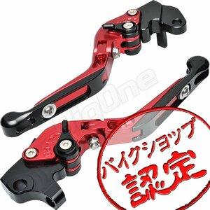 BigOne 可倒 YZF-R125 YZFR125 RE061 RE-061 '08-'11 ビレット ブレーキ クラッチ レバー 赤/黒 レッド ブラック