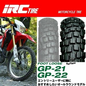 IRC GP-22 MTX200R XL200R XLR200R MTX125R NX125 XL125R XLR125R AG200 XT200 DT125R TS125R 4.10S18 4PR WT 4.10-18 リア タイヤ 後輪