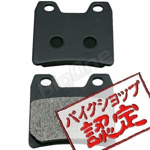 BigOne FZS1000 FZ-1フェザー 01-03 XJR1300 01-10 ブレーキ パット リア