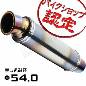 BigOne 54mm CB1300SB CB750FA X-11 CB1100F CB900F CB750FC CB900RR X-4 ショート サイレンサーマフラー スリップオン