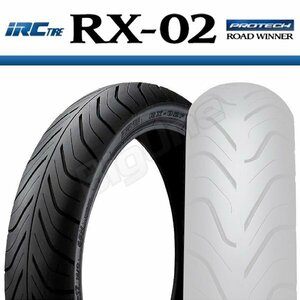 IRC RX-02 ウルフ200 RZ250R スパーダ CBR250R ウルフ125 RZ250RR CBR400R TZR250 100/80-17 M/C 52H TL フロント タイヤ 前輪