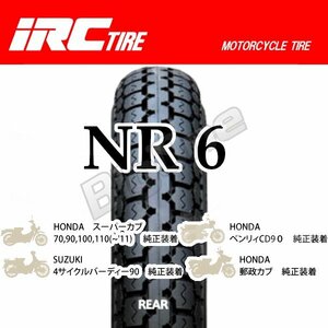 IRC NR6 リトルカブ バーディー90 FB90 ニュースメイト90 T90N T90D 2.75-14 6PR WT リア リヤ タイヤ 後輪