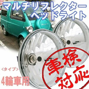 BigOne 車検対応 ダットサンDATSUNサニーB10 B110 B210サニトラ トラックB20 B120前期 中期 ヘッド ライト ランプ H4 クリア ガラス レンズ