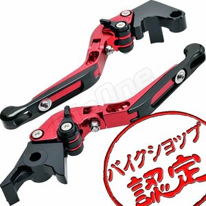 BigOne 可倒 YZF-R1 YZFR1 RN01 RN04 98-01 4XV 5EG 5JJ ビレット ブレーキ クラッチ レバー 赤/黒 ブラック レッド