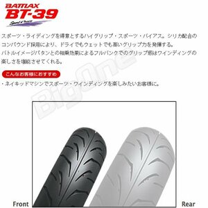 BRIDGESTON BT-39 Ninja250SL NSR125F FZR250 FZR250R RZ250R RZ250RR TZR250 YZF-R125 ウルフ200 100/80-17 52H TL フロント タイヤ 前輪