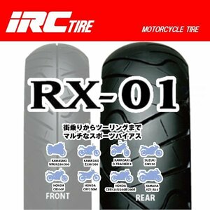 IRC RX-01 XR250 モタード XT250X 250SB Dトラッカー 130/70/17 M/C 62S WT 130/70-17 リア リヤ タイヤ