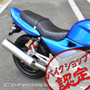 BigOne コスパ良 表皮 バリオスⅡ ZR250B 2型 シート レザー ディンプル ノンスリップ カバー 張替え 黒 ブラック