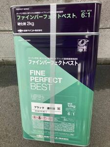 日本ペイント　ファインパーフェクトベスト　ブラック　14kg 未使用品