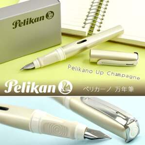 新品★Pelikan ペリカン ペリカーノ アップ シャンパン 万年筆 F（細字） 両用式の画像2