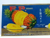 戦前頃 未使用 缶詰 ラベル 1枚 FORMOSAN PINEAPPLE フォルモサン パインアップル 合同パイン 台湾合同鳳梨株式会社 戦前台湾資料_画像3