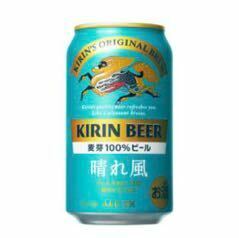 キリンビール　晴れ風　ファミリーマート 無料引換券 