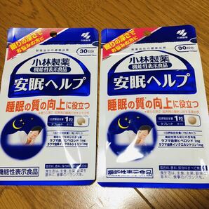 新品 小林製薬 安眠ヘルプ 30日分x2袋 機能性表示食品 匿名配送 送料無料 睡眠サポート