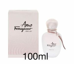 新品 サルヴァトーレ フェラガモ アモ パーレイ オードパルファム100ml FERRAGAMO AMO PER LEI