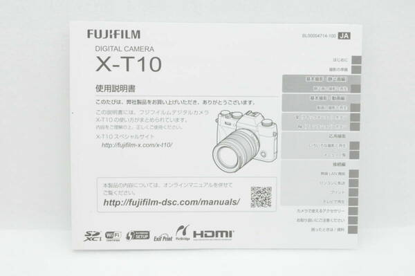 【美品】Fujifilm X-T10 使用説明書 フジフィルム カメラ 取扱説明書 #24249