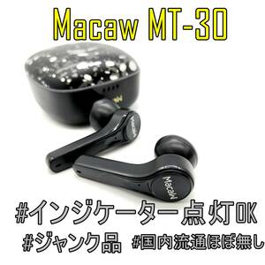 ネコポス【外観良品】Macaw MT-30 国内での流通ほぼ無しのレア品 ワイヤレス Bluetooth イヤホン【ジャンク品】《管理番号：2404E-04》