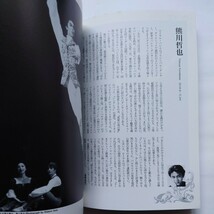 このダンサーが見たい！いま、注目の若手55人 ダンスマガジン編　新書館　1996年12月10億発行　三浦雅士_画像6
