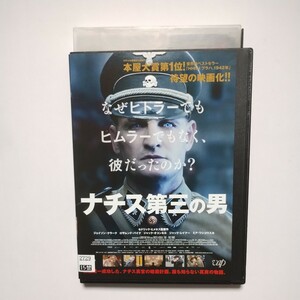 送料無料　ナチス第三の男 レンタル落ち DVD　吹替あり　匿名配送（追跡あり土日祝配達あり）