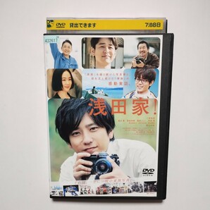 送料無料　日本最安値　浅田家! レンタル落ち　DVD 　二宮和也　黒木華　菅田将暉　匿名配送（追跡あり土日祝配達あり）レンタルケース付き