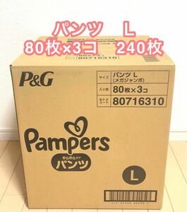 新品 パンパース さらさらケア パンツ L 箱売り 15