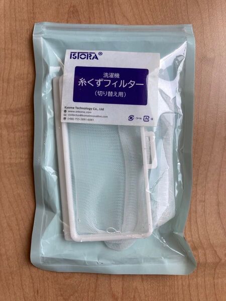 洗濯機 フィルター