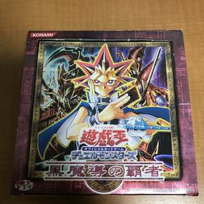 遊戯王 303 黒魔導の覇者 空箱 開封済みbox その1の画像1