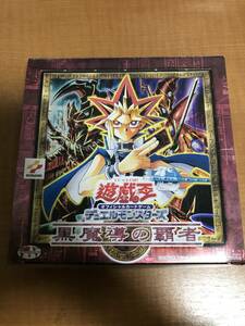 遊戯王オフィシャルカードゲーム デュエルモンスターズ