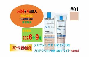 ☆週末価格【新品・未開封品】ラ ロッシュ ポゼ UVイデアXL プロテクションBB #01 ライト 30ml 【01：ライト】