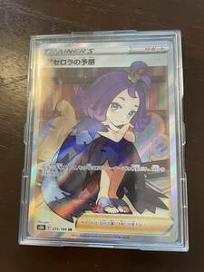 【未使用・美品】ポケカ アセロラの予感 ポケモンカード s8b 255/184 SR