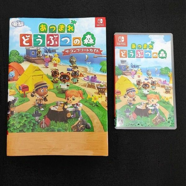 Switch ゲームソフト あつまれどうぶつの森　ガイドブッグ　セット