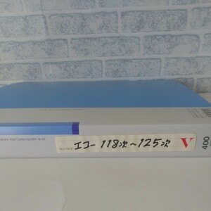 未使用エコー郵便はがき 118次～125次 長期保管品 まとめ売り 