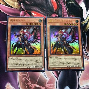 遊戯王　魔を刻むデモンスミス　ウルトラ　2枚