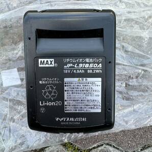 MAX 18V リチウムイオン電池パックの画像2