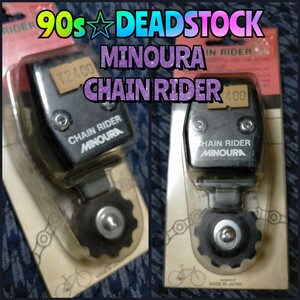 【90s☆未使用】MINOURA CHAIN RIDER チェーンテンショナー ミノウラ オールドMTB マウンテンバイク