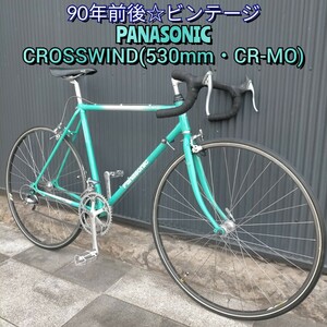 [ finest quality car *90 year rom and rear (before and after) * almost Shimano 600]PANASONIC CROSSWIND road bike 530mm Kuromori Panasonic SHIMANO600 old car all part assembly did 