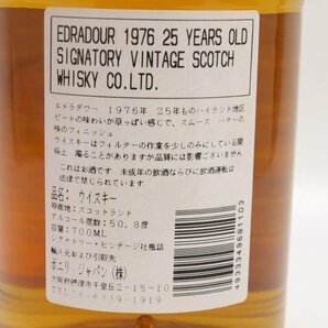 ★★シグナトリー・ヴィンテージ EDRADOUR エドラダワー 25年 1976-2001 700ml/50.8% 箱付★AY111954の画像4