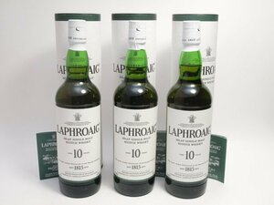 ★★LAPHROAIG ラフロイグ 10年 700ml/40% 箱付 3本セット★AC20642/20426