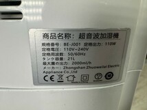 超音波加湿器 BE-J001 加湿器　大量　乾燥 2018年製　送料1800円 東京池袋_画像6