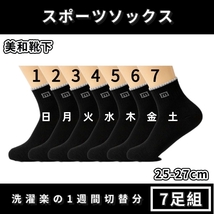 メンズソックス スニーカーソックス　スポーツソックス　黒　無地 抗菌　吸汗防臭　socks-m02-c02 ミドル丈_画像1