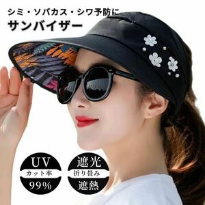 裏メッシュ レディース UVカット サンバイザー 帽子 日よけ あご紐付黒 サファリハット 日除け 紫外線対策 登山 つば広 