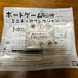 ガシャポン ボードゲーム ミニチュアコレクション トポロコレクション