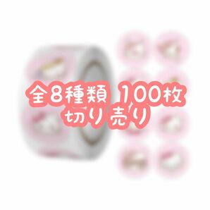 ロールシール 切り売り 100枚 キティちゃん No.38