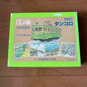 江ノ電　100形　タンコロ　ブリキの組立式