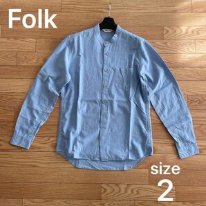 【SALE】 Folk フォーク スタンドカラー 長袖 シャツ サイズ 2 バンドカラー コットン