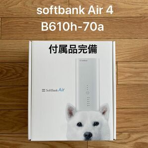 SoftBank Air 4 無線LANルーター WiFi ルーター 無線LAN中継器 ソフトバンク B610h-70a