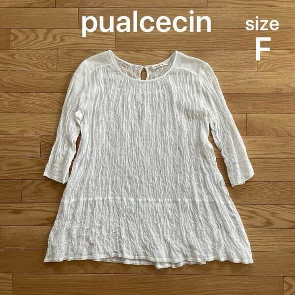 pualcecin ピュアルセシン シャーリング 7部袖 ブラウス ホワイト 春服 チュニック トップス